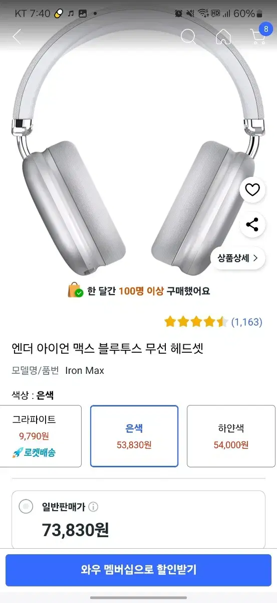 헤드셋